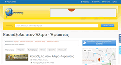 Desktop Screenshot of kausoxyla-alimos.plirofories.gr