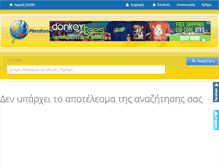 Tablet Screenshot of dux-tech.plirofories.gr