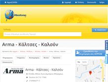 Tablet Screenshot of kalson-arma.plirofories.gr