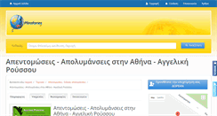 Desktop Screenshot of apentomoseis-apolymanseis-athina.plirofories.gr