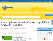 Tablet Screenshot of apentomoseis-apolymanseis-athina.plirofories.gr