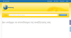 Desktop Screenshot of cigaraccessories.plirofories.gr