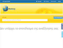 Tablet Screenshot of cigaraccessories.plirofories.gr
