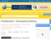 Tablet Screenshot of enoikiasi-epiplon-exoplismou.plirofories.gr
